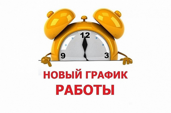 Временное изменение режима работы в Правобережной ветклинике на период изоляции по Covid-19