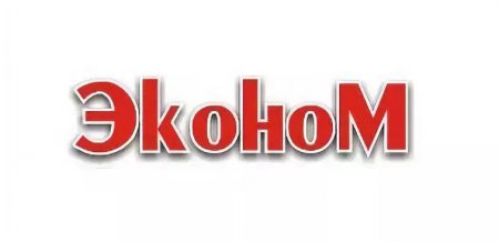 "ЭКОНОМ-ОПЕРАЦИИ"