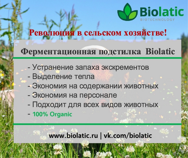 Вниманию фермеров!