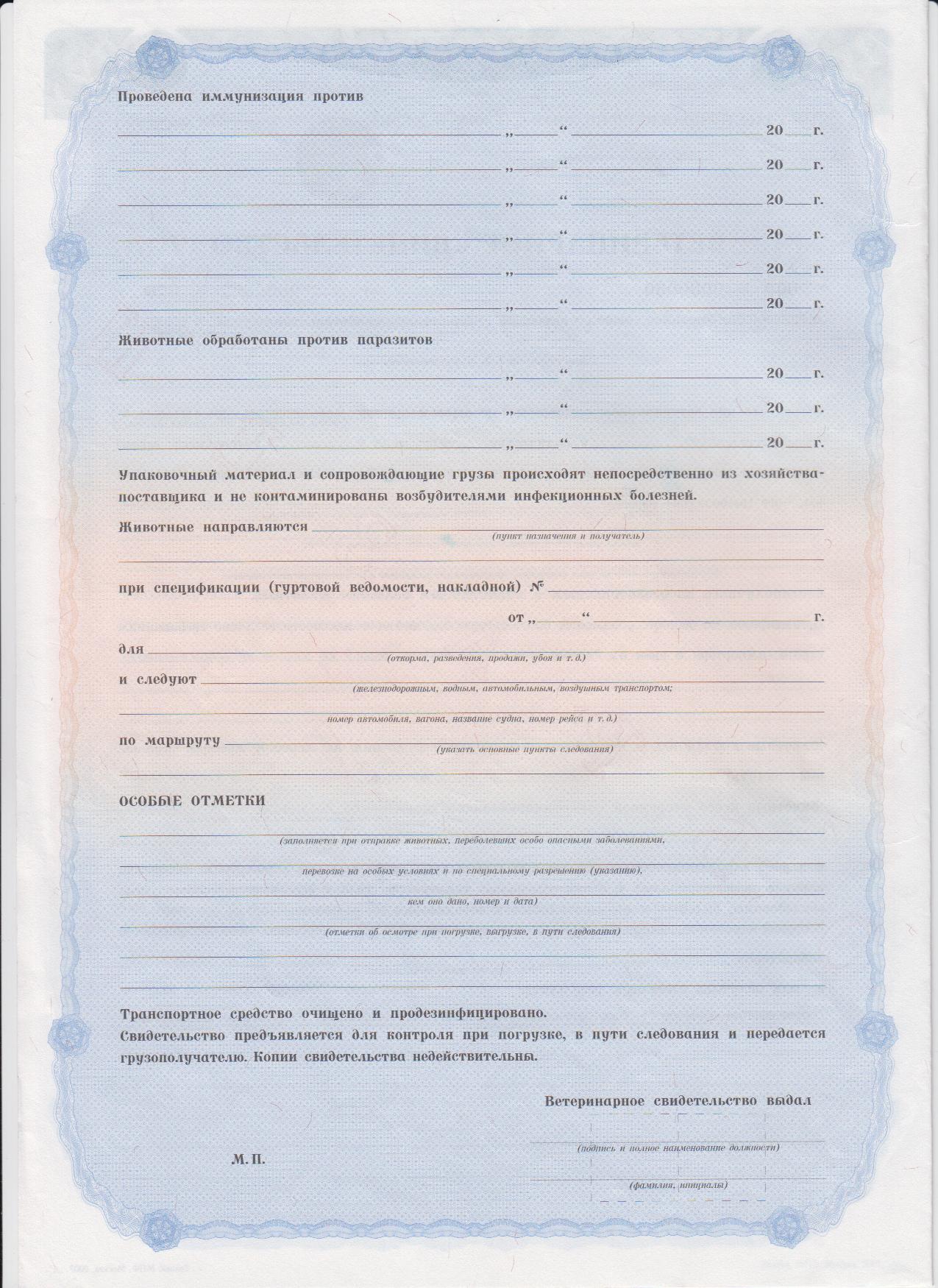 обратная сторона